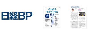 日経BP